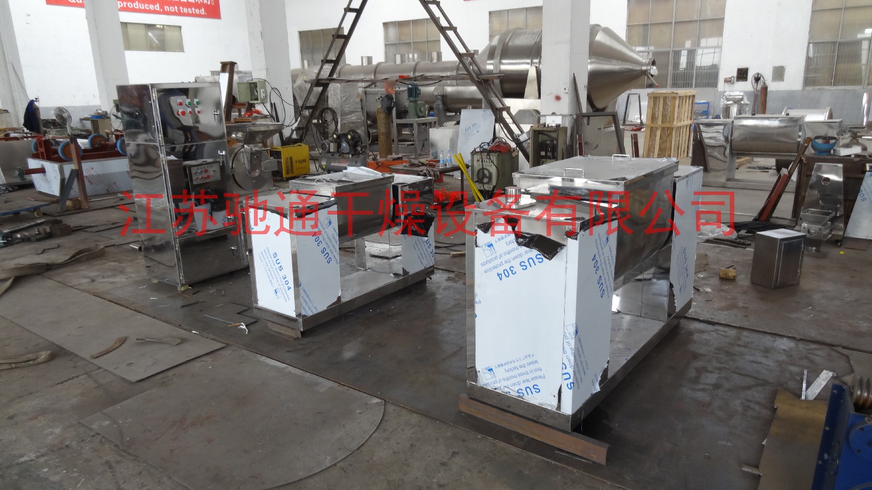 發(fā)往廣州萬(wàn)能粉碎機(jī)、槽型混合機(jī)